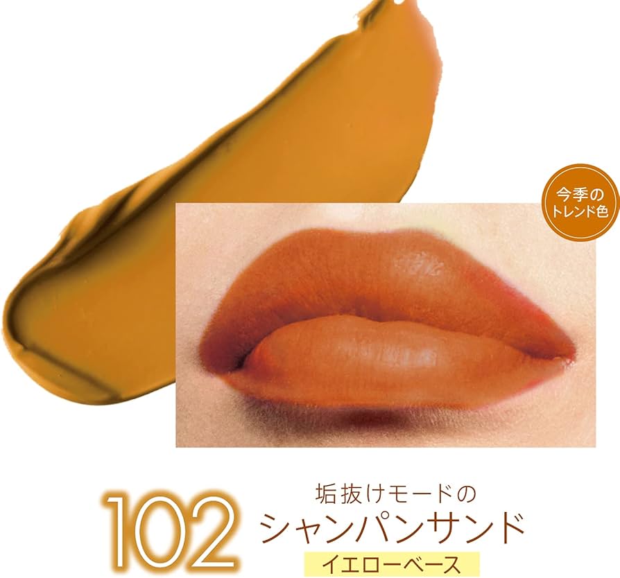 Amazon | Rimmel (リンメル) RM マシュマロリップ #102 シャンパン