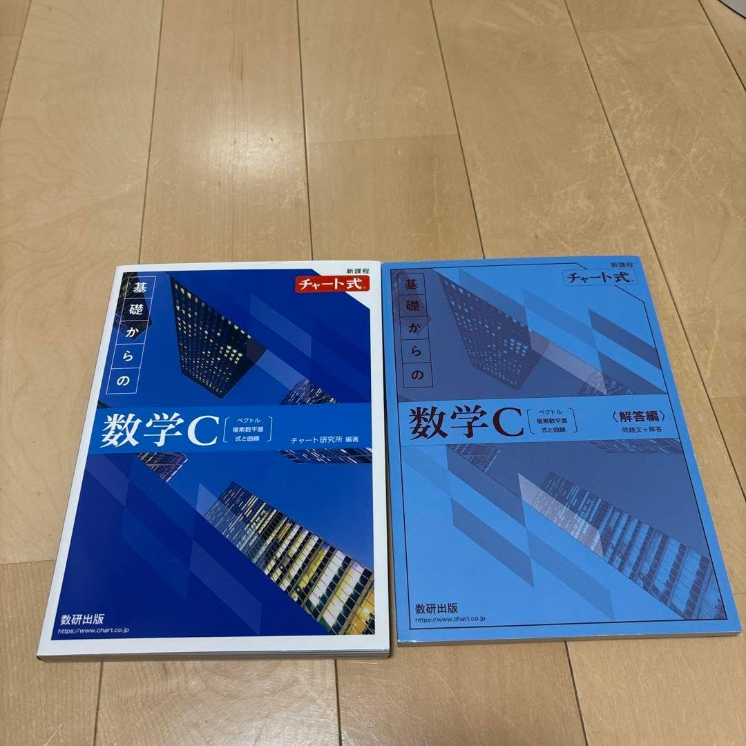 基礎からの数学C 青チャート きれい 解答付き 【書籍紹介📚】【高校】, なぜ、 #チャート式 は, 高校数学の定番なのか？, チャート式数学参考書の,  ヒミツを徹底解説✨, 長年受験生をサポートしてきた, 数研ならではの工夫が, 実績と信頼につながっています😊, #赤 ...