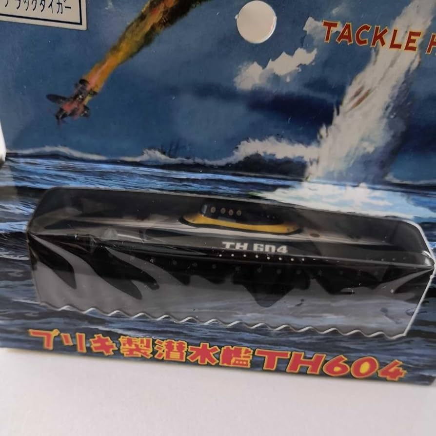 Amazon.co.jp: ブリキ製潜水艦 ルアー TH604 ブラックタイガー