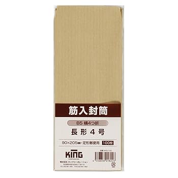 Amazon | キングコーポレーション 筋入り封筒 長形4号 100枚