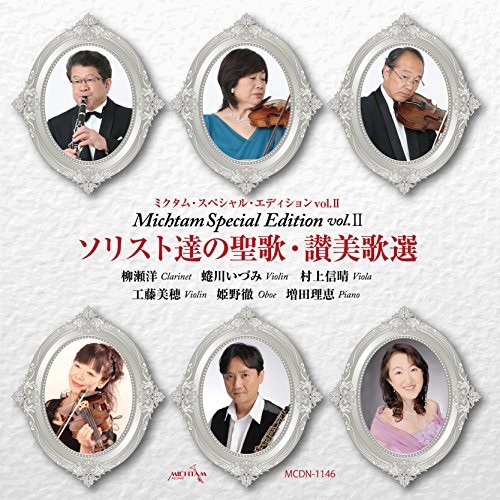 Solist tachi no seika.sanbika