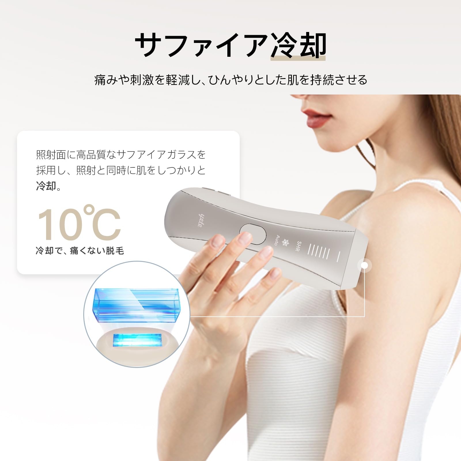 Yete（エイティー）脱毛器 【SHR6回連続照射】肌色識別機能 IPL光美容器 Amazon | Yete（エイティー）脱毛器 【SHR6回連続照射】肌色識別機能