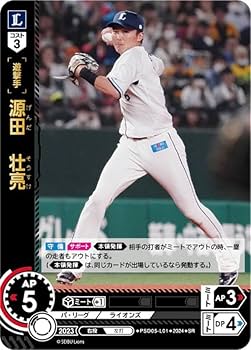 源田壮亮カード Amazon.co.jp: ドリームオーダー PSD05-L01 源田 壮亮 埼玉西武