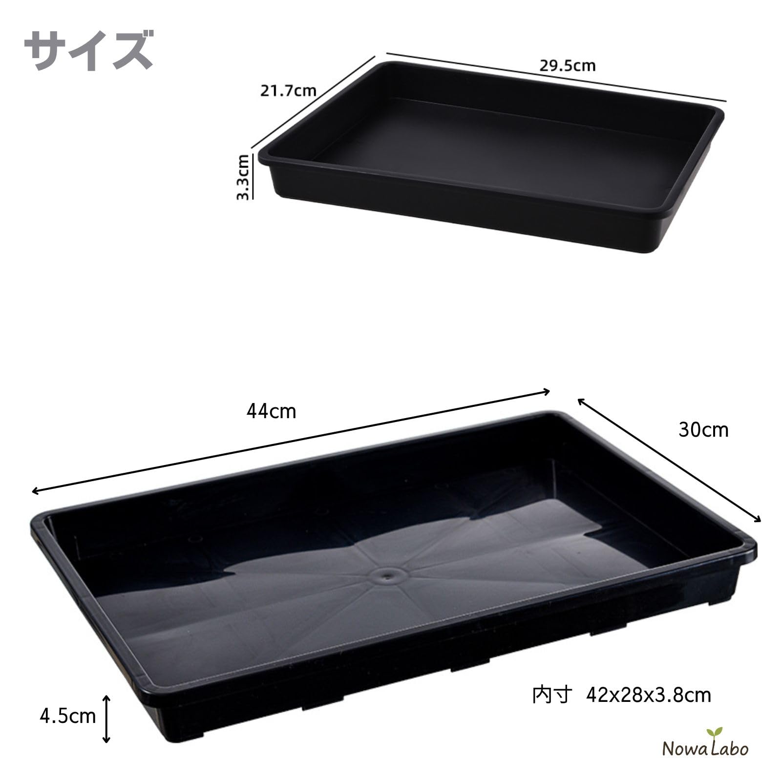 Amazon.co.jp: NowaLabo トレー プラスチック製 約30cm/44cm