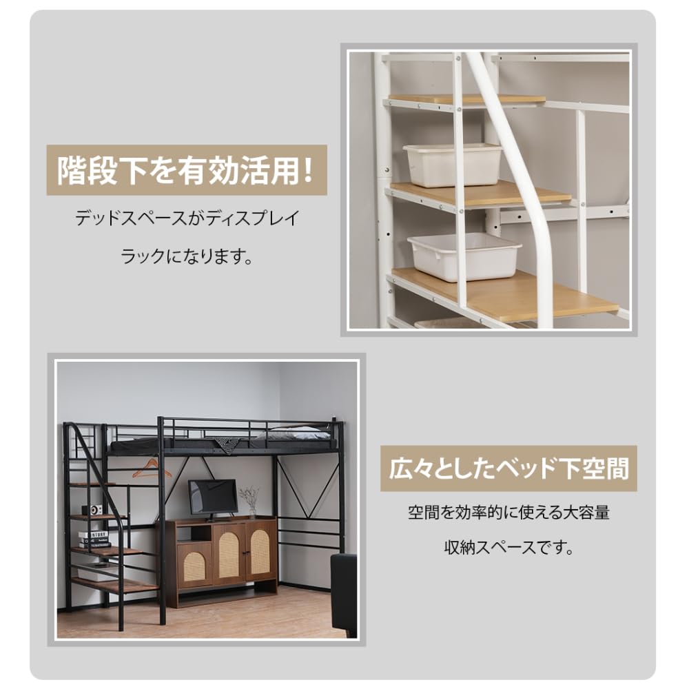 ロフトベッド 宮棚 パイプベッド 階段 耐荷重150kg セミダブル(ブラック) Amazon｜ロフトベッド 宮棚 パイプベッド 階段付き セミダブル