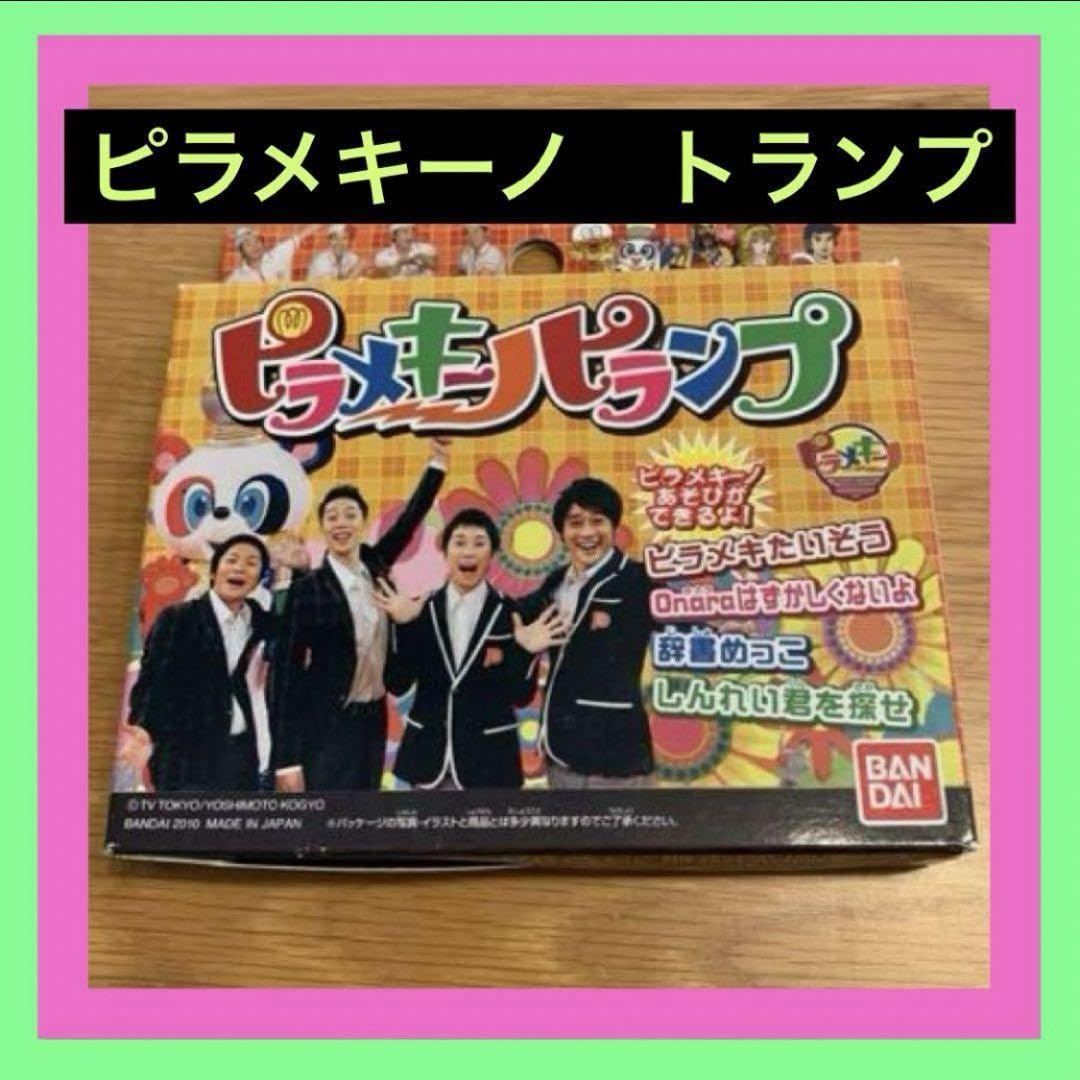 Amazon.co.jp: ピラメキーノ トランプ はんにゃ フルーツポンチ