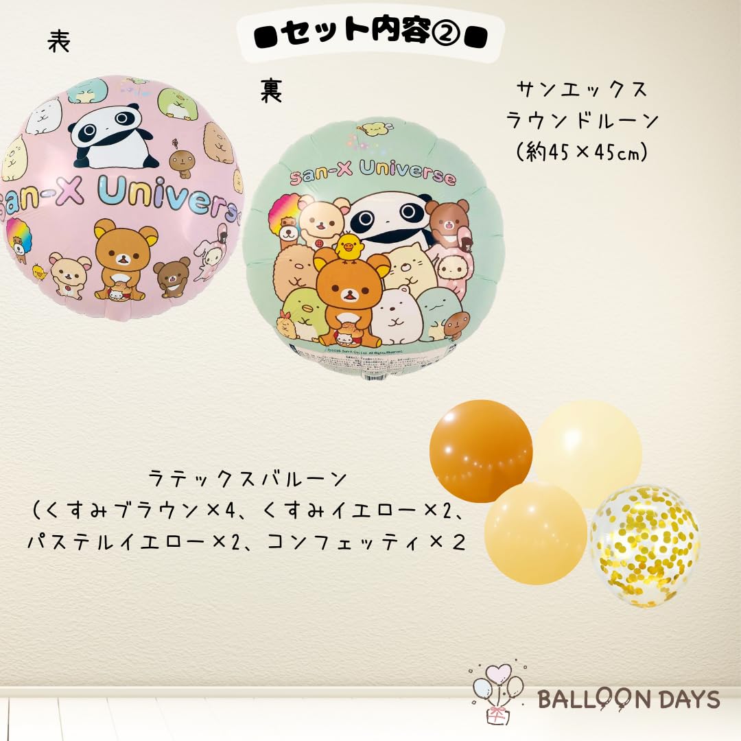 Amazon | BALLOON DAYS 誕生日 飾り付けセットバルーン 風船