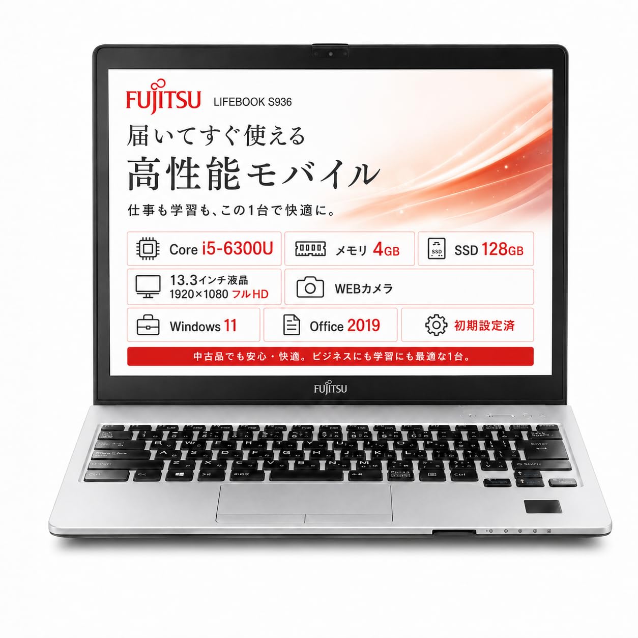 13インチ富士通　FHD　8世代i５　250GB　12GB　Office2024 高性能 第13世代CPU搭載！ 富士通ノートPC U9313 /13.3型/Core i5