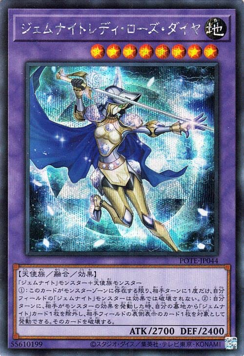 遊戯王　ジェムナイトマスターダイヤ　DTC3 シークレット Amazon.co.jp: 遊戯王カード ジェムナイトマスター・ダイヤ(ノーマル