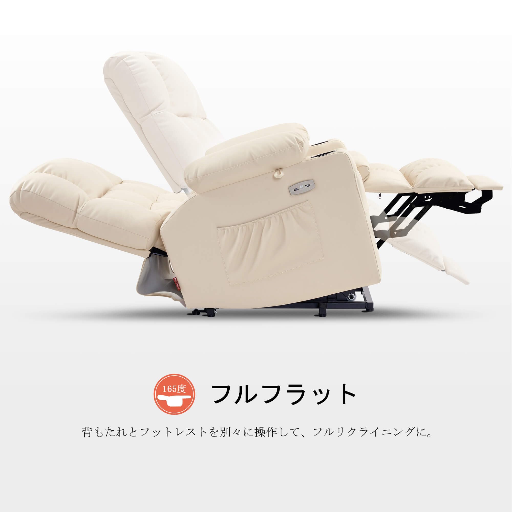 Amazon｜MCombo 電動リクライニングチェア 立ち上がり補助