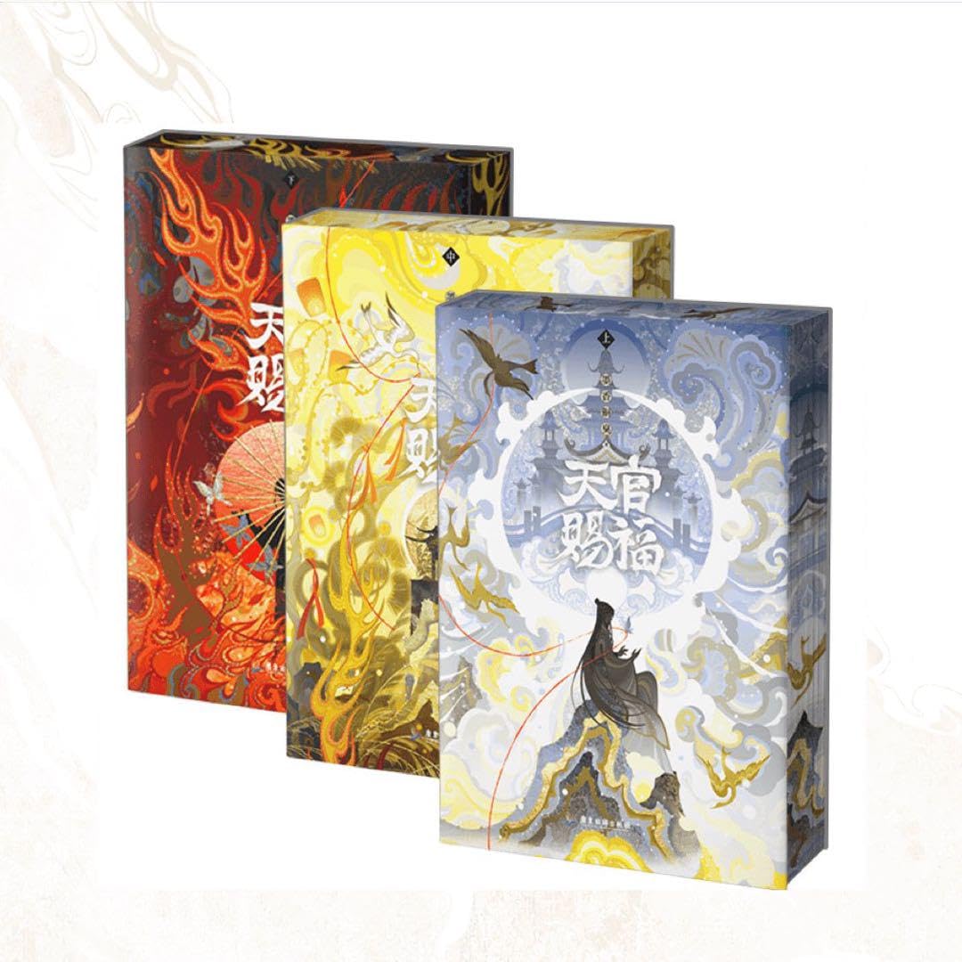 Amazon.co.jp: 天官賜福 西西弗?店 限定版 小説 : ホーム＆キッチン