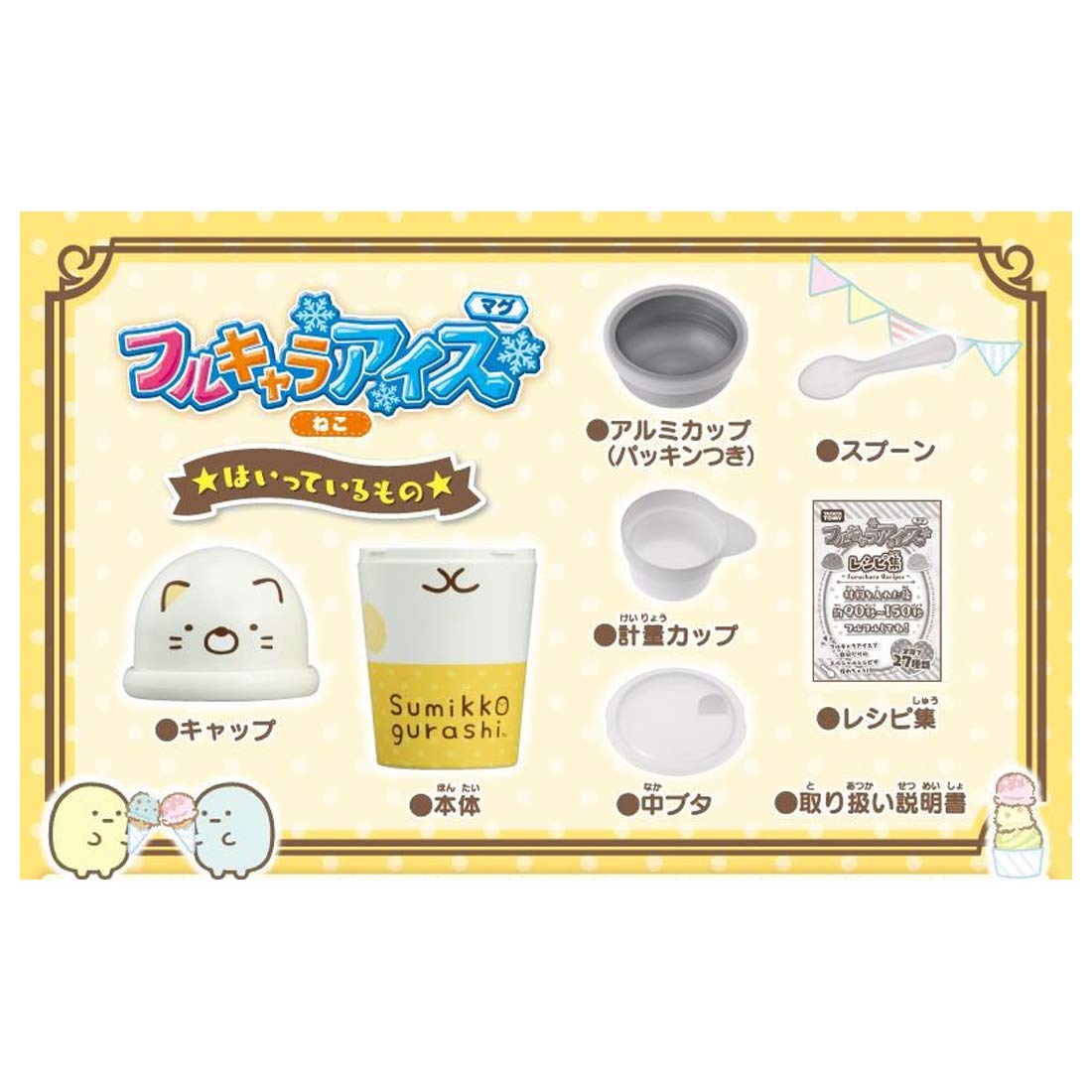Amazon | フルキャラアイス マグ すみっコぐらし ねこ | バッグ・財布