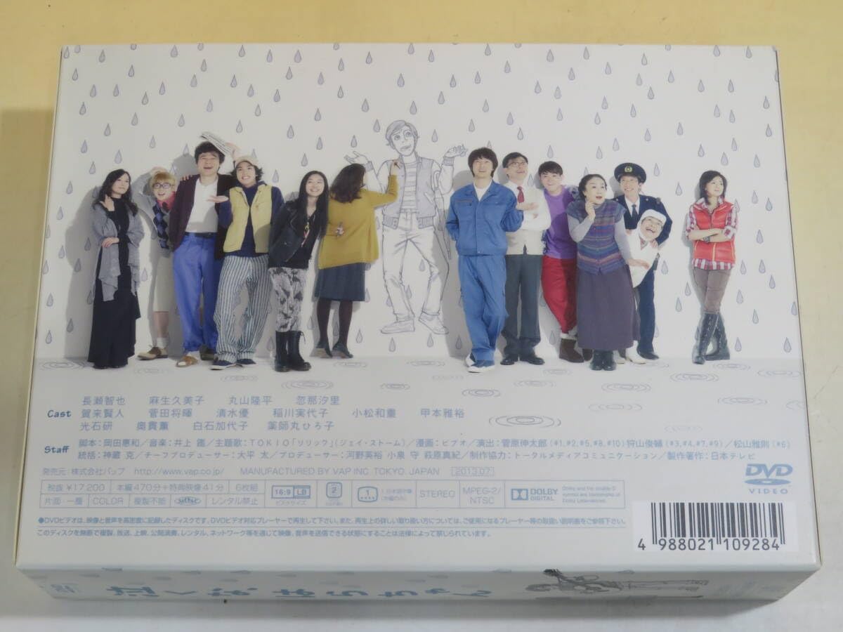 Amazon.co.jp: 【中古】泣くな、はらちゃん DVD-BOX 特典
