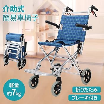 Amazon | iimono117 車椅子 介助型 自立できる ノーパンクタイヤ