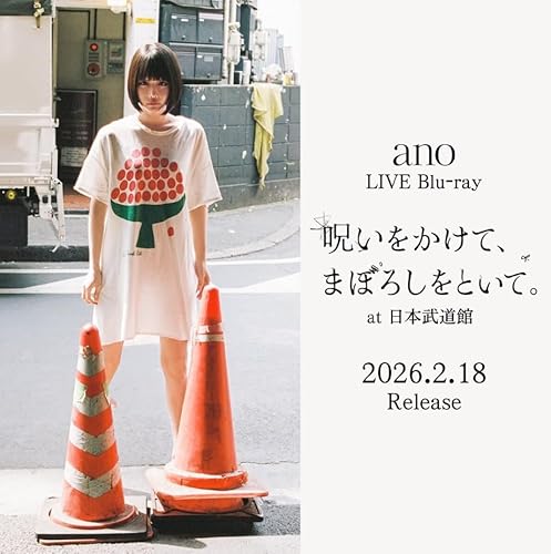 【限定特典あり 完全生産限定盤】 ano 「呪いをかけて、まぼろしをといて。」 at 日本武道館 (完全生産限定盤 Blu-ray)＋特典：トレーディングカード(2種ランダム)付きのサムネイル