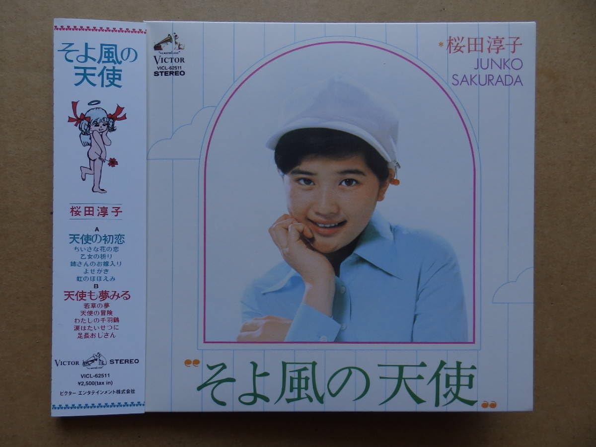 ペルソナ25th よいこちゃん CDジャケット風 ポストカードセット ペルソナ25th よいこちゃん CDジャケット風 ポストカードセット