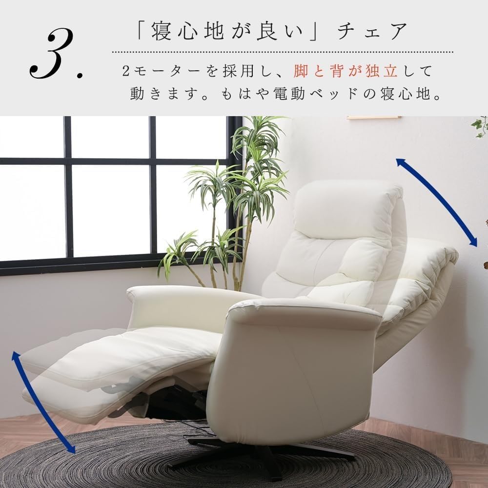 電動本革リクライニングパーソナルチェア(2モーターLE01BE) 電動本革