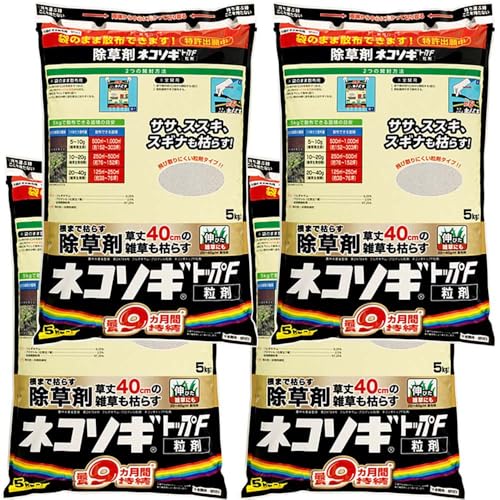 レインボー薬品 除草剤 ネコソギトップF粒剤 5kg ×4袋 長期間持続