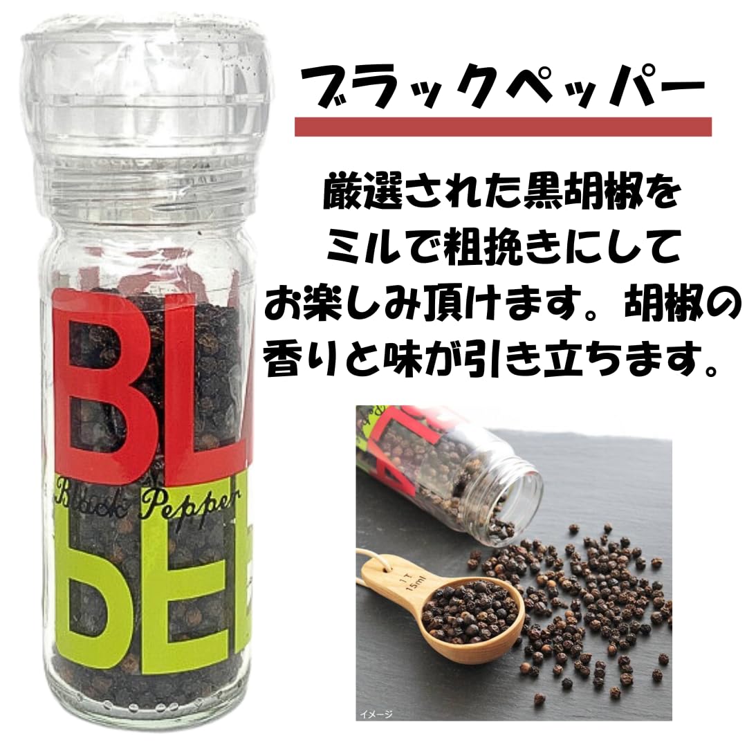 Amazon | 【お試し 3個セット】 スパイスアップ ペッパー3種 食べ比べ