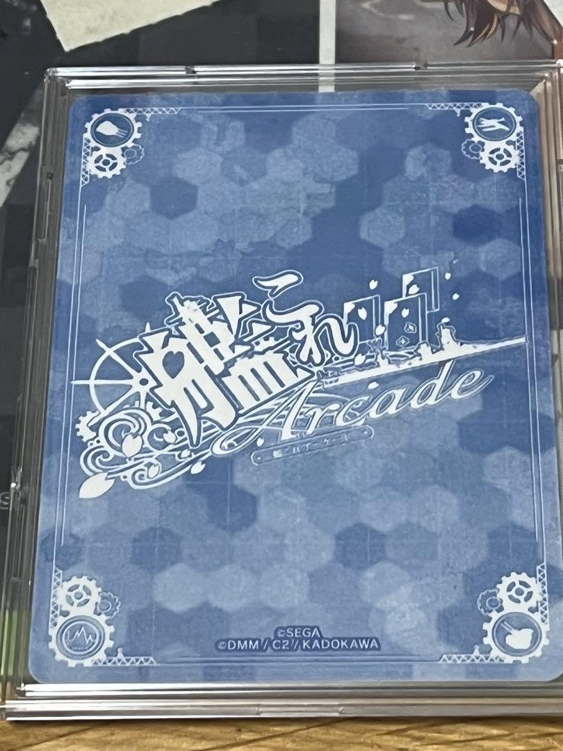 Amazon.co.jp: 艦これアーケード 武蔵改二 ホロ おまけ : おもちゃ