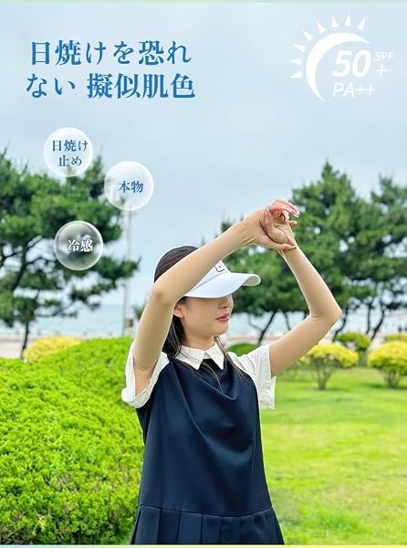 [starrycoo] アームカバー レディース 肌色に近い高弾性日焼け防止スリーブ UVカット 接触冷感 アームスリーブ ストッキングタイプ 滑り止め 日焼け止め 手袋 UPF50+ 腕カバー アームカバー 吸汗速乾 夏 アウトドア 運転 自転車 ゴルフ - 4