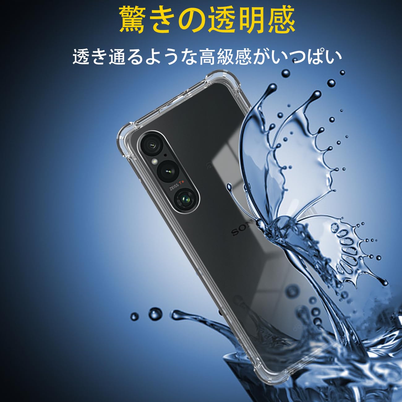 Amazon.co.jp: 対応 Xperia 1 V SO-51D SOG10 XQ-DQ44 ケース