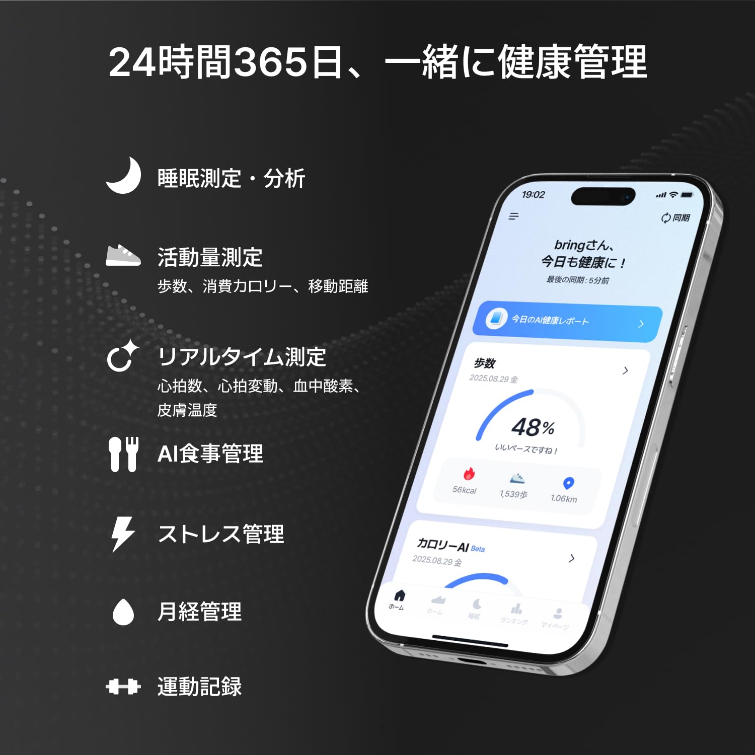 Amazon.co.jp: b.ring Pro スマートリング 健康管理 睡眠管理 チタン