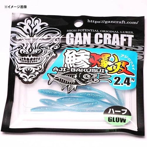 ガンクラフト(Gan Craft) 鯵爆吸 1.8インチ #13 マッカーサーブルー (ハーフグロー) 3枚目