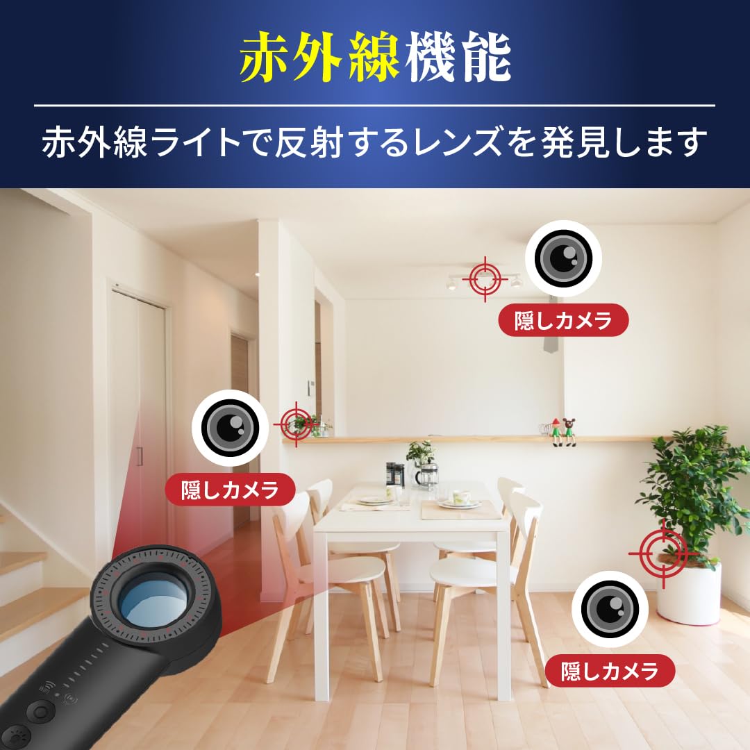 【あんしん発見器くん】 盗聴器 発見器 盗聴 盗撮 GPS 盗聴器発見器 盗撮器発見器 gps発見器 探知機 検知器 隠しカメラ 小型カメラ 車 GPS追跡 充電式 部屋 寝室 女性護身用 防犯グッズ 高性能 gps発見機 - 5