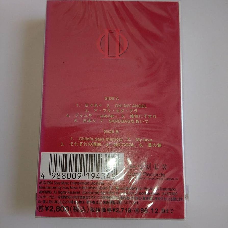 Amazon.co.jp: 米米CLUB 米米クラブ Phi Ⅱ カセットテープ