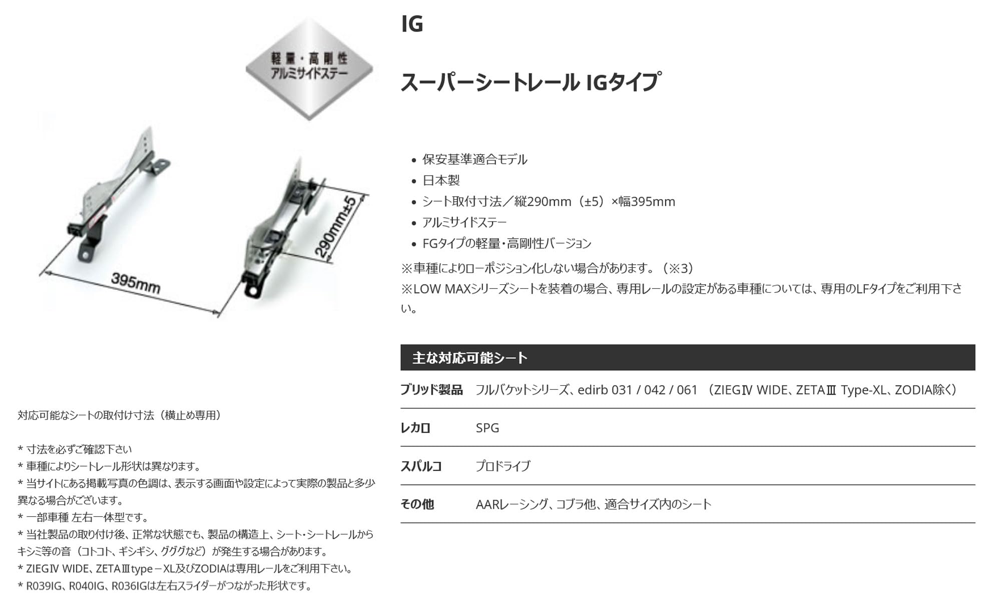BRIDE ブリッド シートレール 左用 ROタイプ レガシィB4 BL9 BRIDE ブリッド シートレール 左用 ROタイプ レガシィB4 BL9