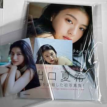 出口夏希1st写真集 liberte【直筆サイン入り】 61KGR6Hr8gL._UF350,350_QL50_.jpg