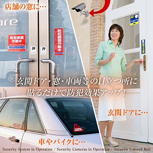 防犯カメラステッカーは効果があるの おすすめのステッカー10選とダミーカメラ5選を紹介