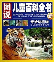 Children's Illustrated Encyclopedia: wonderful flora and fauna(Chinese Edition) 7543698129 Book Cover