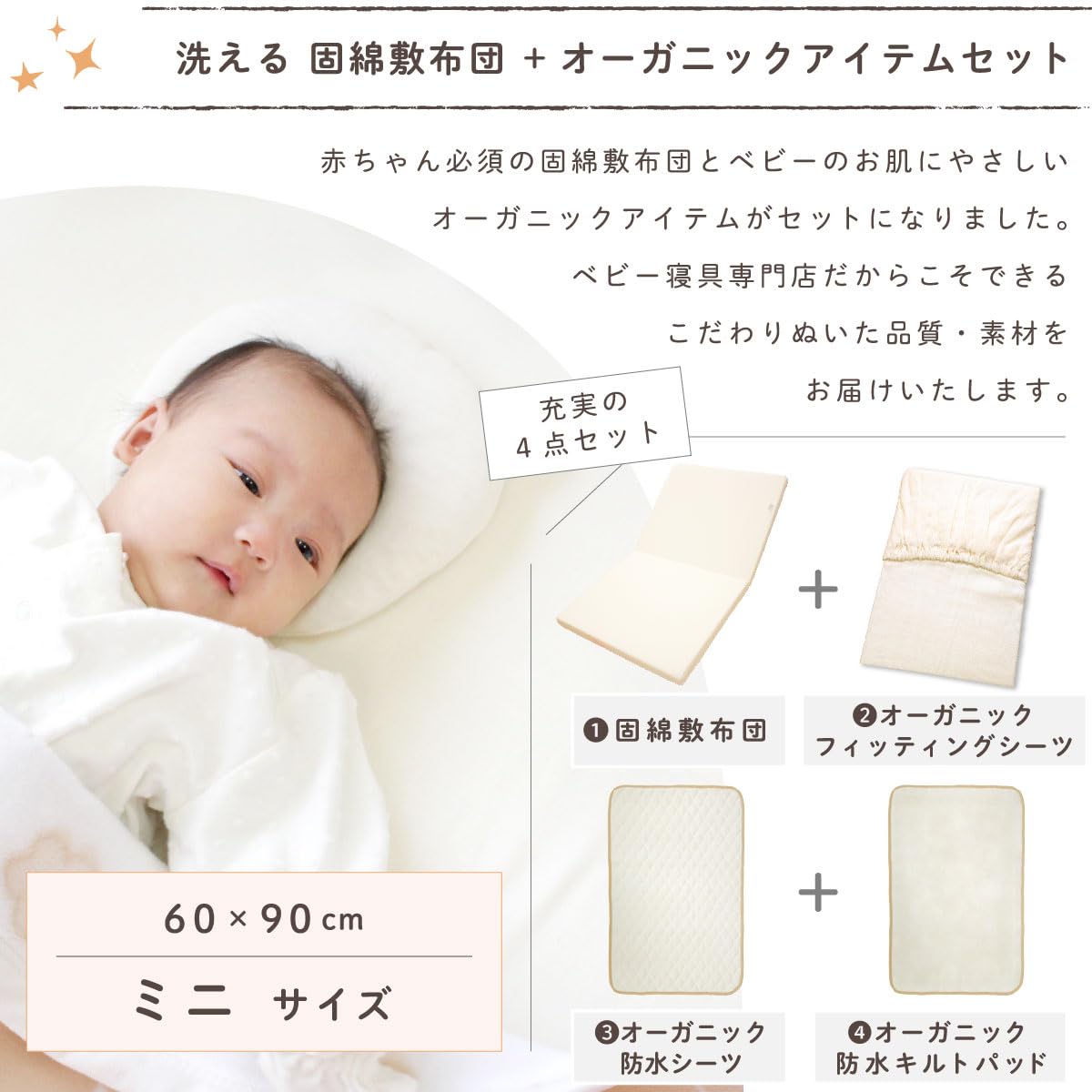 Amazon.co.jp: un doudou ベビー 適度な硬さ の 敷き布団 アイボリー + 