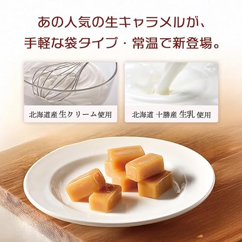 花畑牧場 生キャラメル プレーン 10粒
