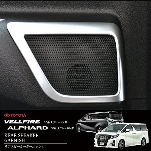 30アルファード　ヴェルファイア 内装トリム Amazon.co.jp: 【E-Drive】 トヨタ アルファード ヴェルファイア 30系