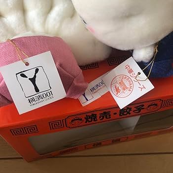 よしとく　ぬいぐるみ　高島屋　ぎょうざ　シウマイ よしとく ぬいぐるみ 高島屋 ぎょうざ シウマイ Amazon.co.jp