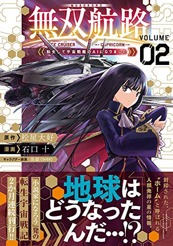 レジェンドノベルス 星空の魔道書と灰色の竜 ニンジャと司教の再出発 2 変わる世界と冒険者 などの表紙 スコ速 ネット小説まとめ