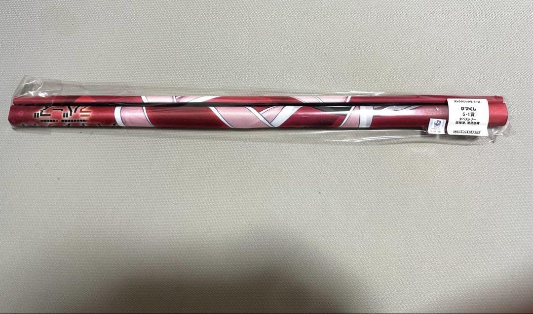 ストラテジックラバーズ ゲマくじ S賞 タペストリー 斑鳩渚・浅見奈緒 Amazon.co.jp: ストラテジックラバーズ ゲマくじ S-1