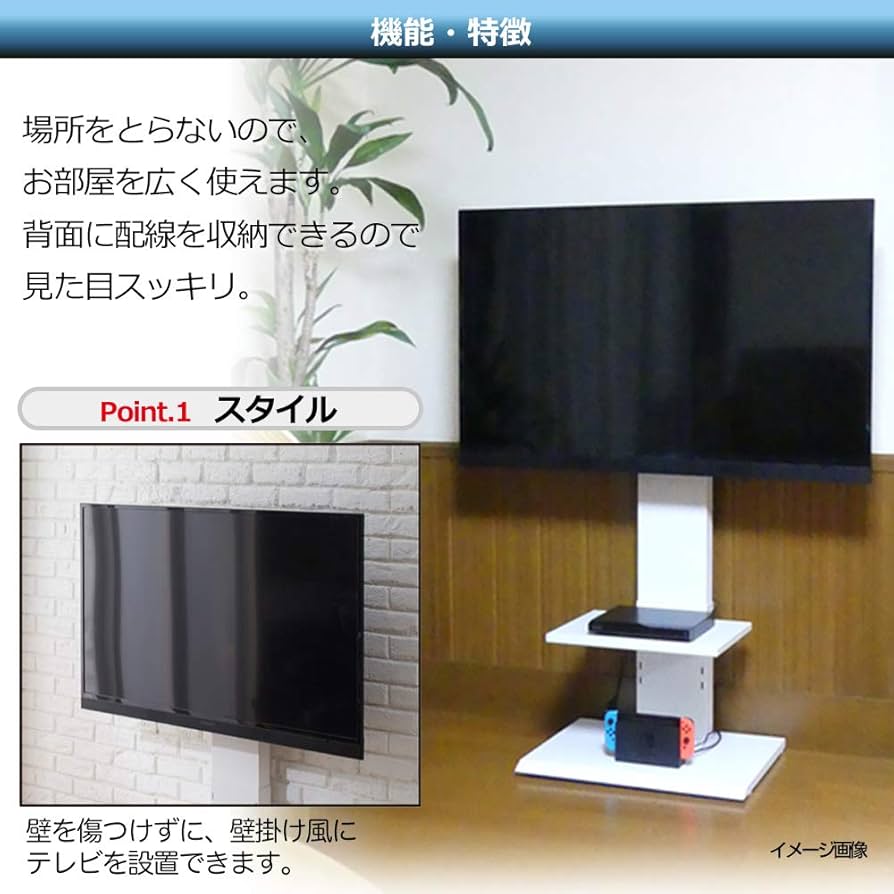Amazon.co.jp: 壁掛け風テレビ台 ハイタイプ ホワイト 32～60V