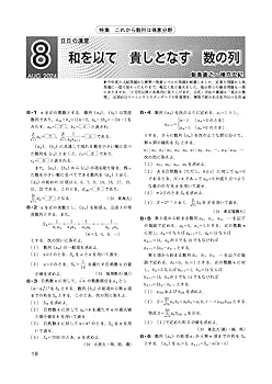 大学への数学 1986年5月号 希少 Yahoo!オークション - 大学への数学 1986年 5月号 東京出版