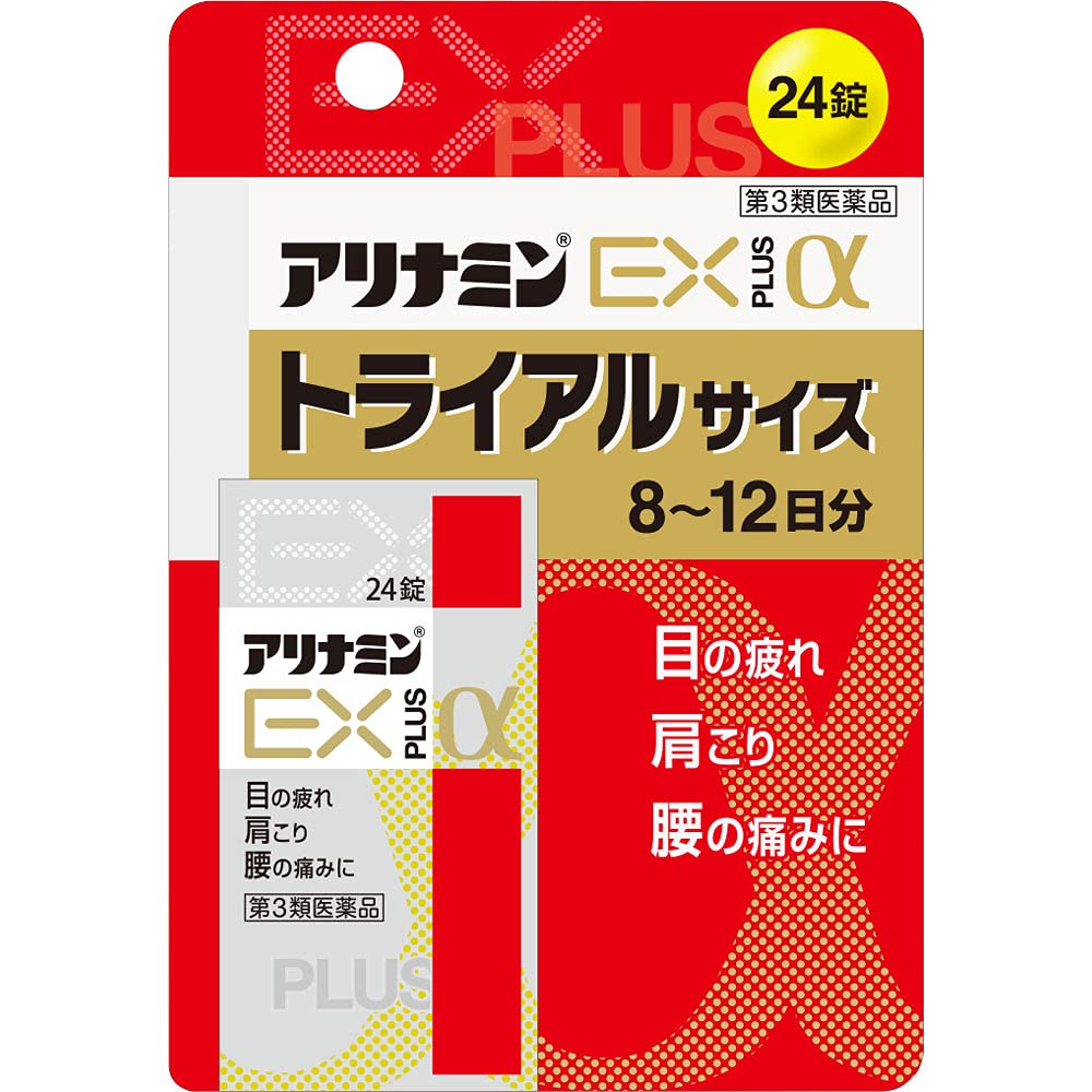 非売品 レア アリナミンEX ケース 入手困難品 送料無料①】アリナミンEXプラス 120錠 [2個セット] 【第3類