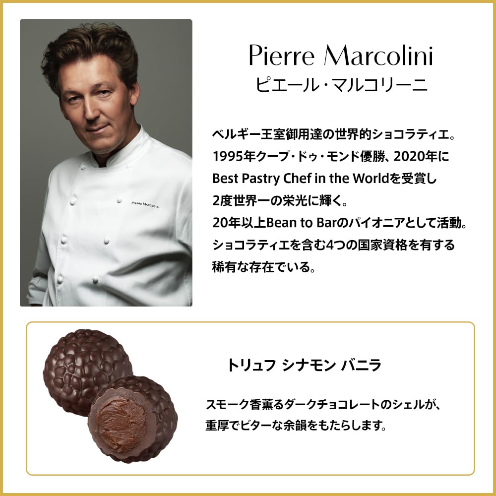 Amazon.co.jp: ホワイトデー ゴディバ（GODIVA）スター シェフ