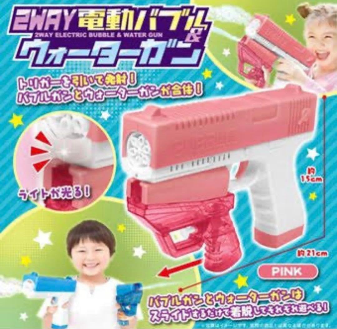 バブルガンウォーターガン 青色 電動 液漏れ防止LEDライト付おもちゃ