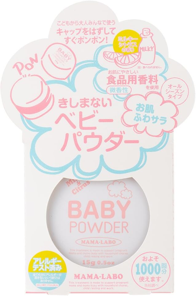 Amazon ママラボ ベビーパウダー 15g ミルキーシトラスの香り ママラボ ボディパウダー 通販