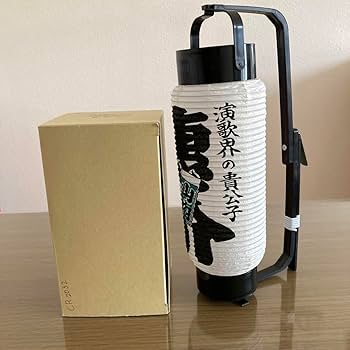 Amazon.co.jp: 山内惠介 コンサートグッズ ミニ提灯 : ホーム