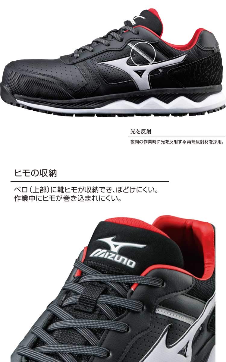 Amazon.co.jp: 安全靴 mizuno ミズノ オールマイティ HW11L F1GA2000