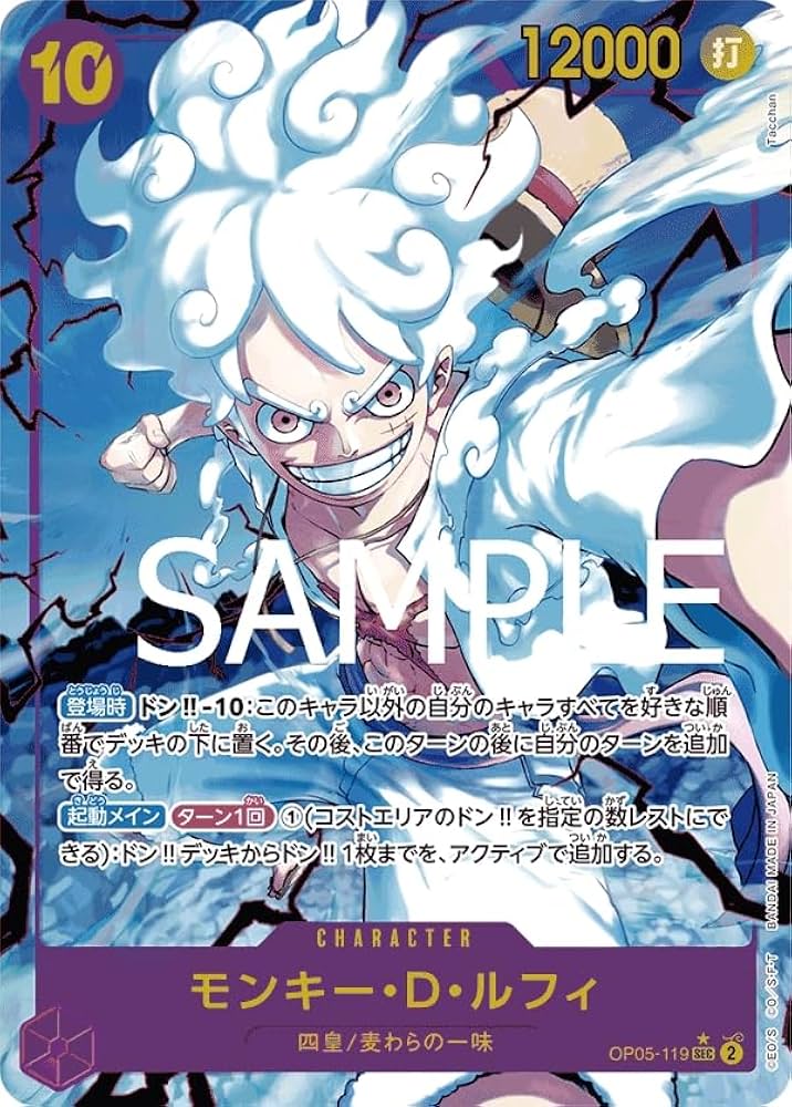 【コミックパラレル】ワンピースカードゲーム PRB01/OP05-119 モンキー・D・ルフィ (SEC シークレット) プレミアムブースター ONE PIECE CARD THE BEST (PRB-01) Amazon.co.jp: ONE PIECEカードゲーム プレミアムブースター PRB