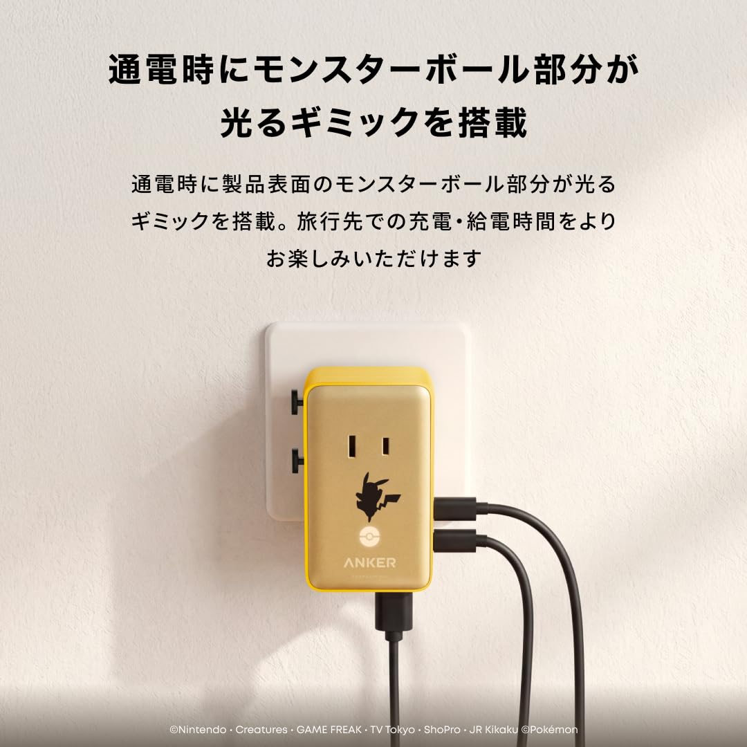 Amazon.co.jp: Anker トラベルアダプタ ピカチュウモデル (5-in-1, 20W